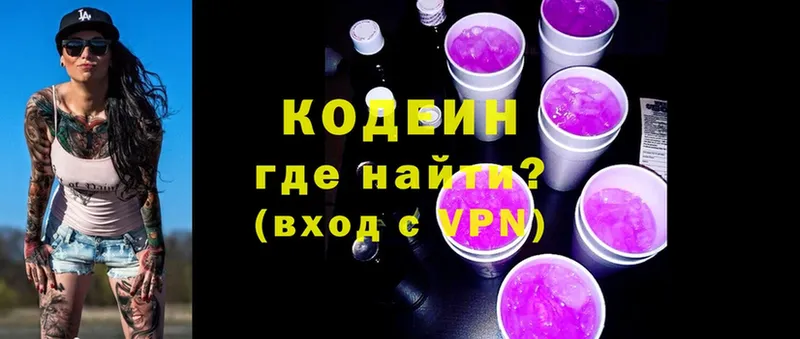 Кодеиновый сироп Lean напиток Lean (лин) Ладушкин